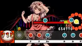 太鼓さん次郎創作譜面 最終鬼畜妹フランドール S 裏 哔哩哔哩 Bilibili