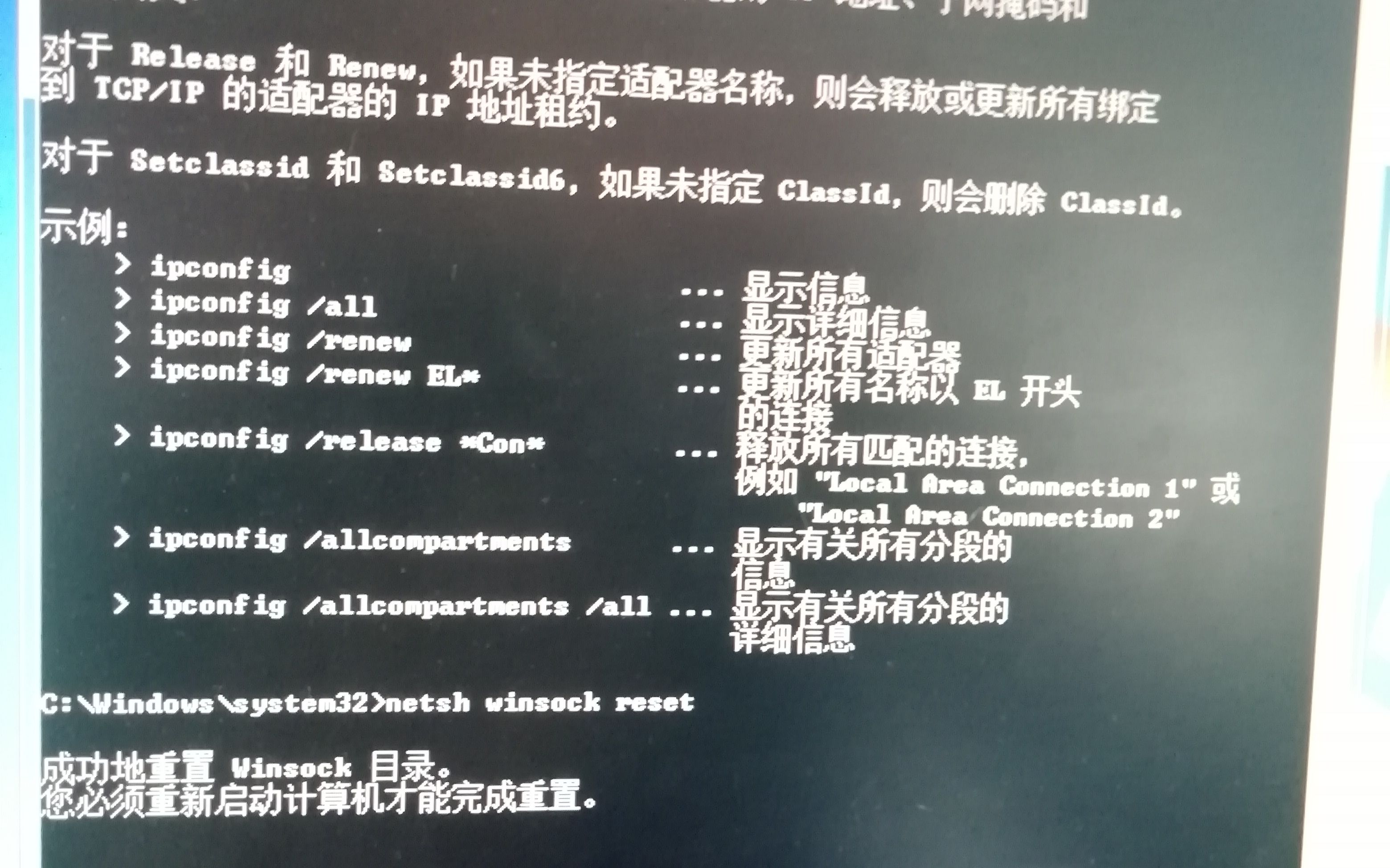 win7无法解析服务器的dns地址怎么办呢?四步帮你搞定!