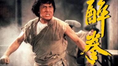 MV】《男儿当自强》（国语）——大丈夫理当如此！（成龙）_哔哩哔哩_bilibili