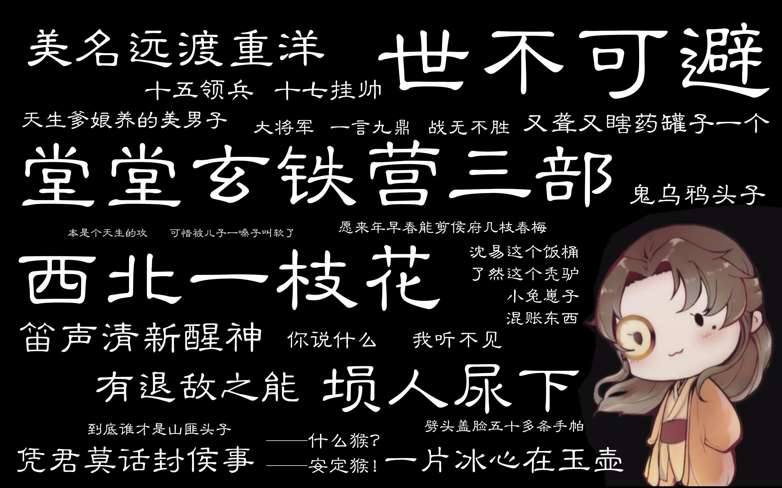 [图]【顾昀单曲】【杀破狼广播剧】骂人的艺术——顾帅叨叨叨