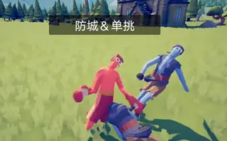 原始人守城 搜索结果 哔哩哔哩 Bilibili