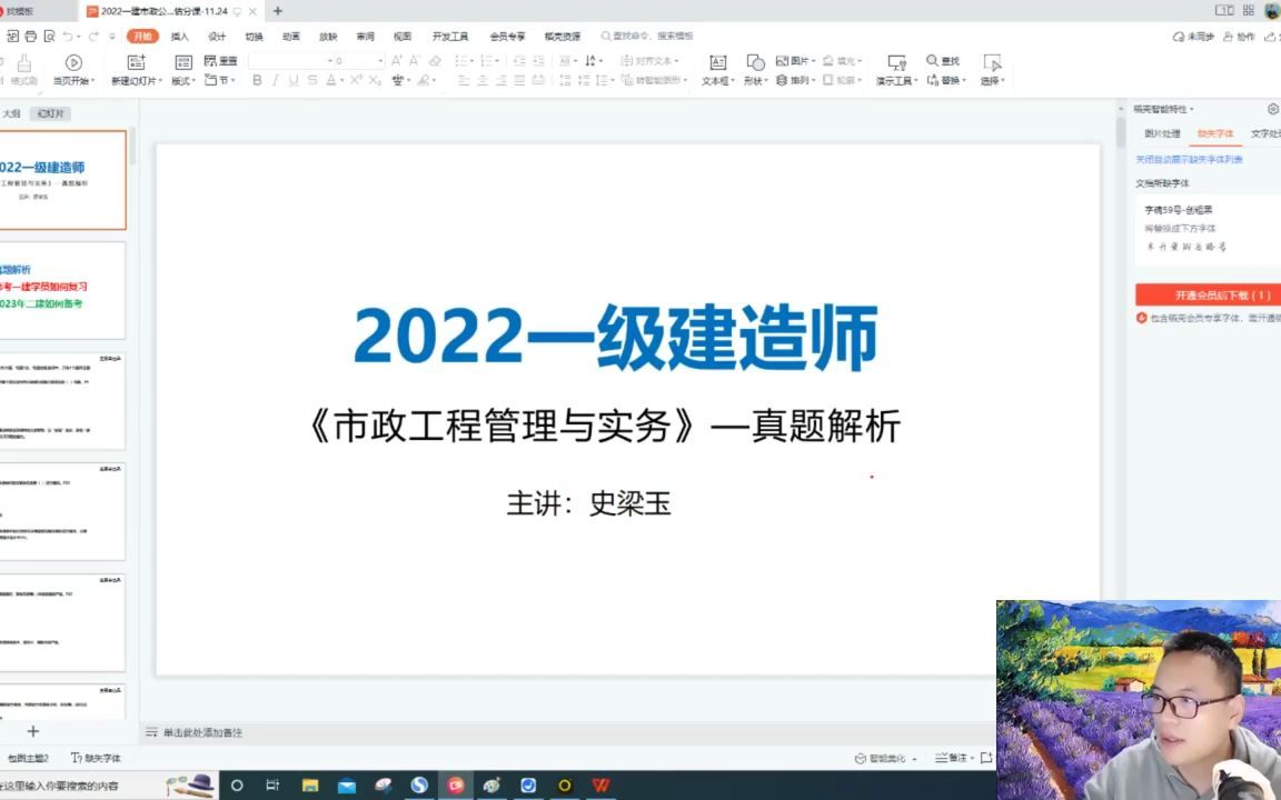 2022年一级建造师市政真题解析一建市政史梁玉市政真题讲义私信哔哩哔哩bilibili