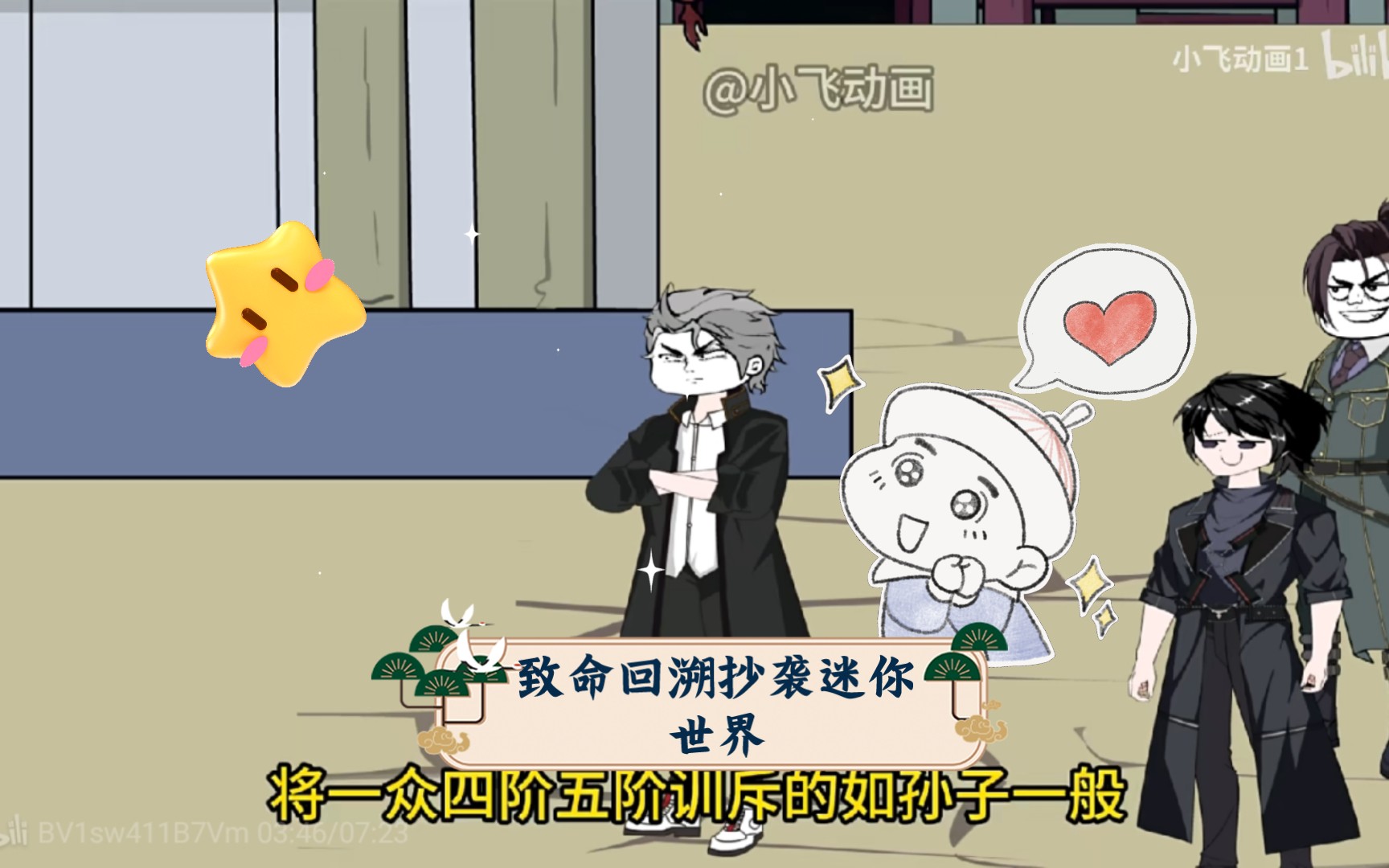 致命回溯抄袭迷你世界