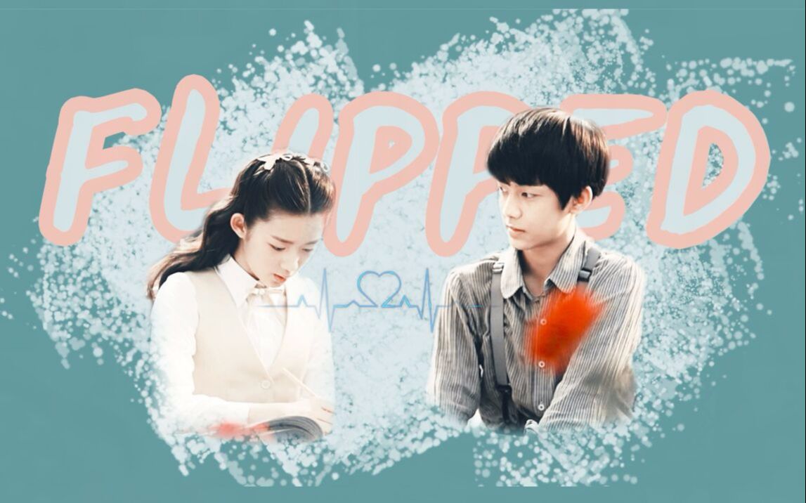 黄毅x黄杨钿甜合作角色混剪flippedto呆老师