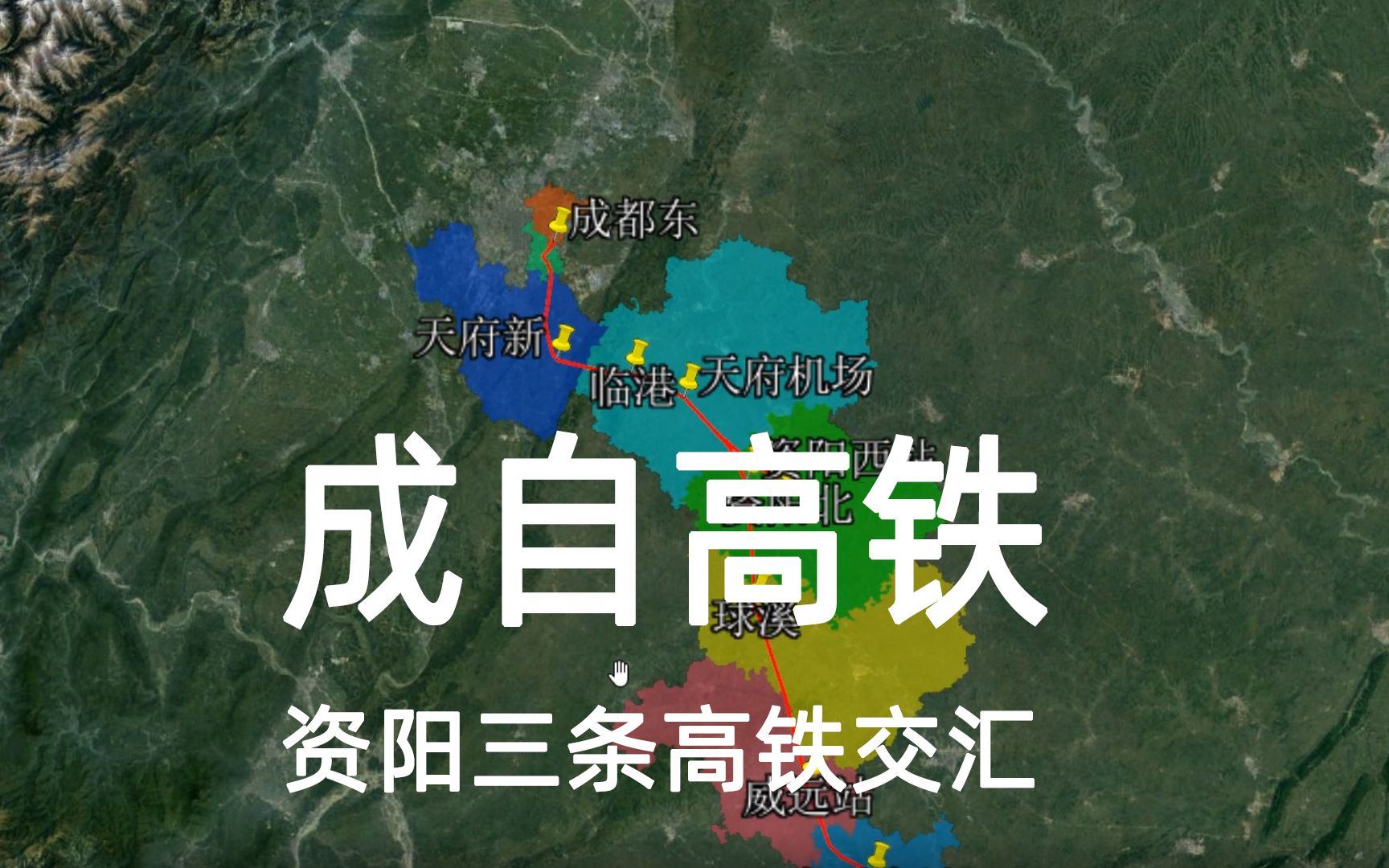 成自高铁连接川南城际铁路成都资阳自贡泸州