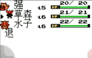 Descargar video: 口袋妖怪bug小百科＃10  如何在第二世代合法获得所有御三家