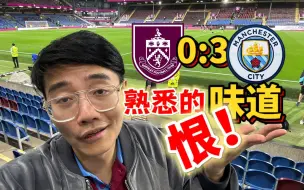 Download Video: 哈兰德双响！曼城你让其他队快烦死了你知道不？