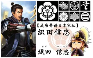 織田信忠 搜索结果 哔哩哔哩 Bilibili