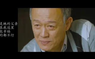 【人物短视频】老戏骨金士杰告诉”女儿“：要为了爱情结婚