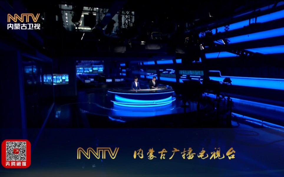 7.13内蒙古新闻联播片尾,结束后广告(18:54:40-19:0:6)