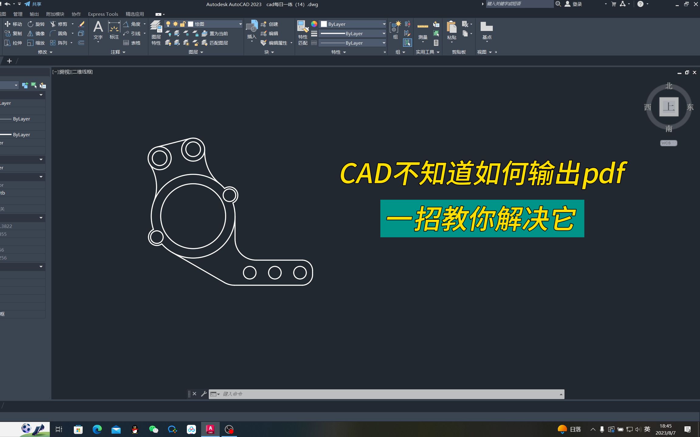 一分钟教会你CAD如何输出pdf哔哩哔哩bilibili