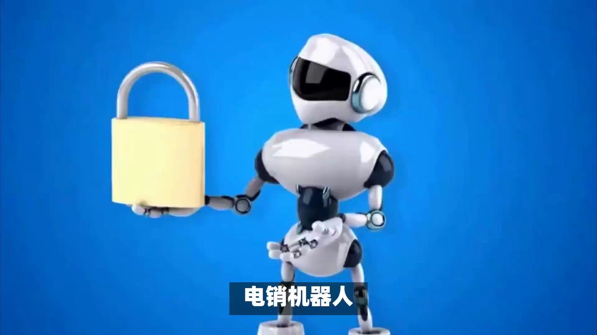 电销机器人,各行业批量外呼不封号通用