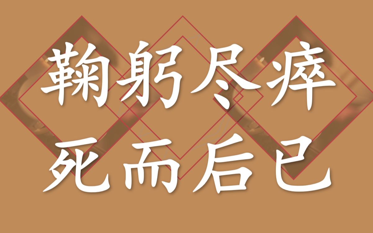 【高质量摘抄】盘点那些关于无私奉献的诗句/拼却老红一万点,换将新绿百千重哔哩哔哩bilibili