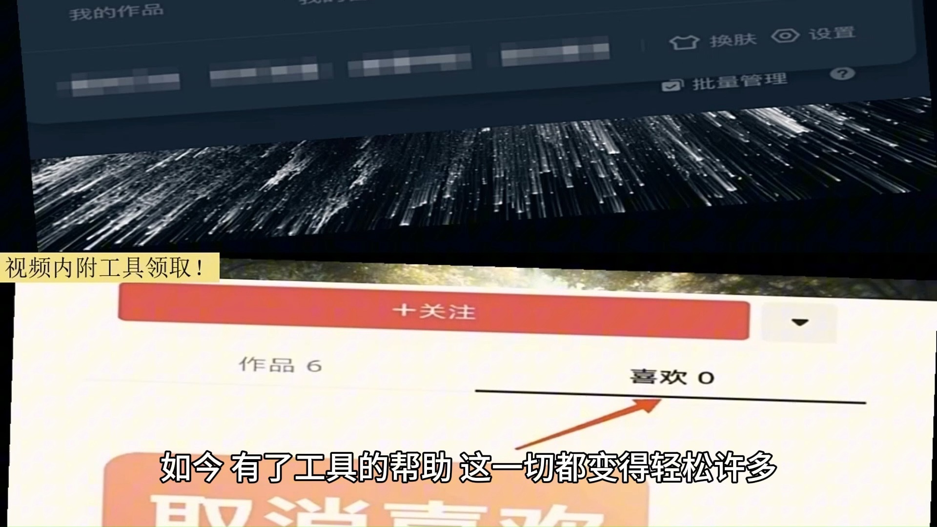 抖音怎么双向取关主播（抖音双向关注才能发视频）