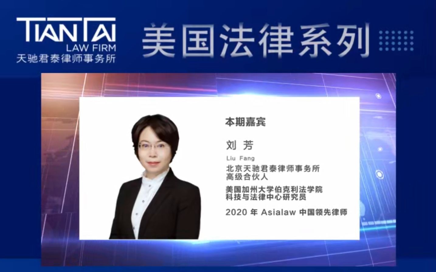 美国法律系列课程2.3美国联邦民事诉讼法之“最低限度联系”标准哔哩哔哩bilibili