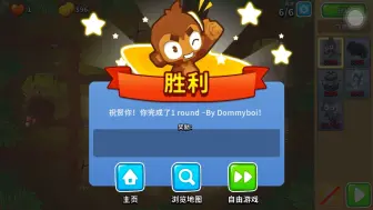 下载视频: 气球塔防6/btd6，7.29国际服高级挑战(无双金，知识被禁了)