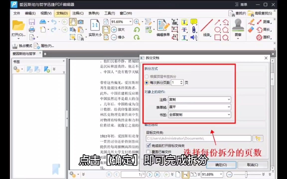 PDF怎么拆分成一页一页?这个方法帮你一键拆分哔哩哔哩bilibili