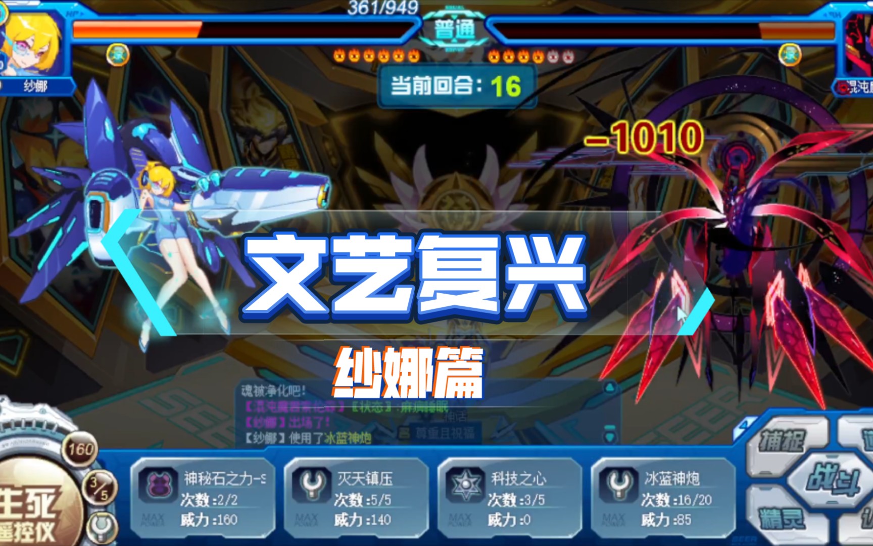 【赛尔号娱乐】莎娜:我曾统一巅峰抗性,我拥有无限可能,相信我,我能