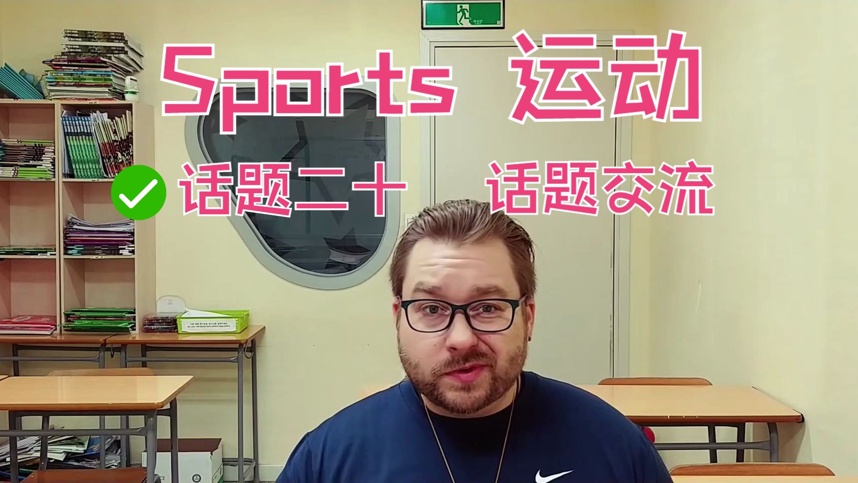 English with Chris  话题二十 Sports运动哔哩哔哩bilibili