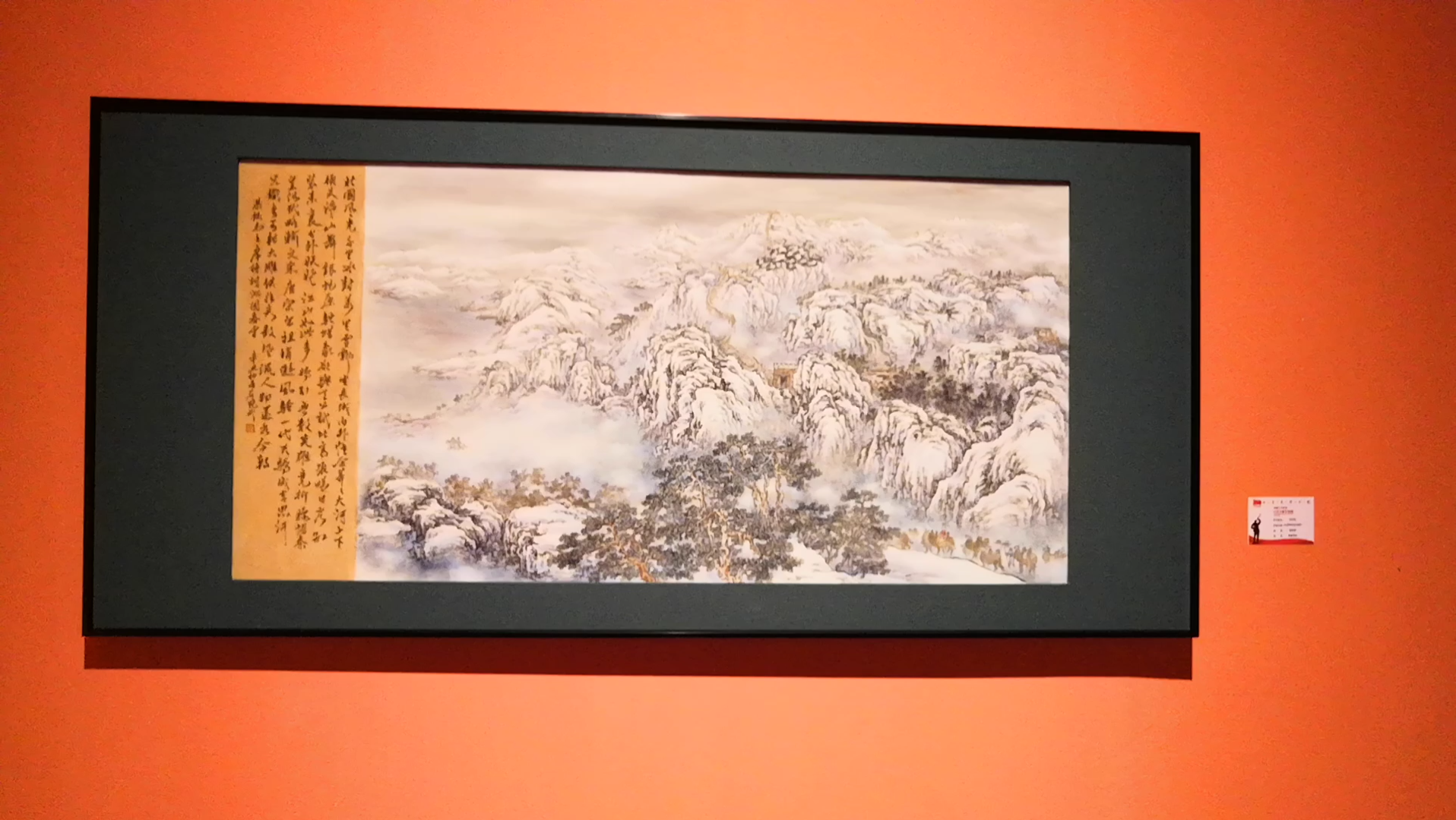 全国工艺美术红色主题作品展——沁园春雪,瓷版画哔哩哔哩bilibili