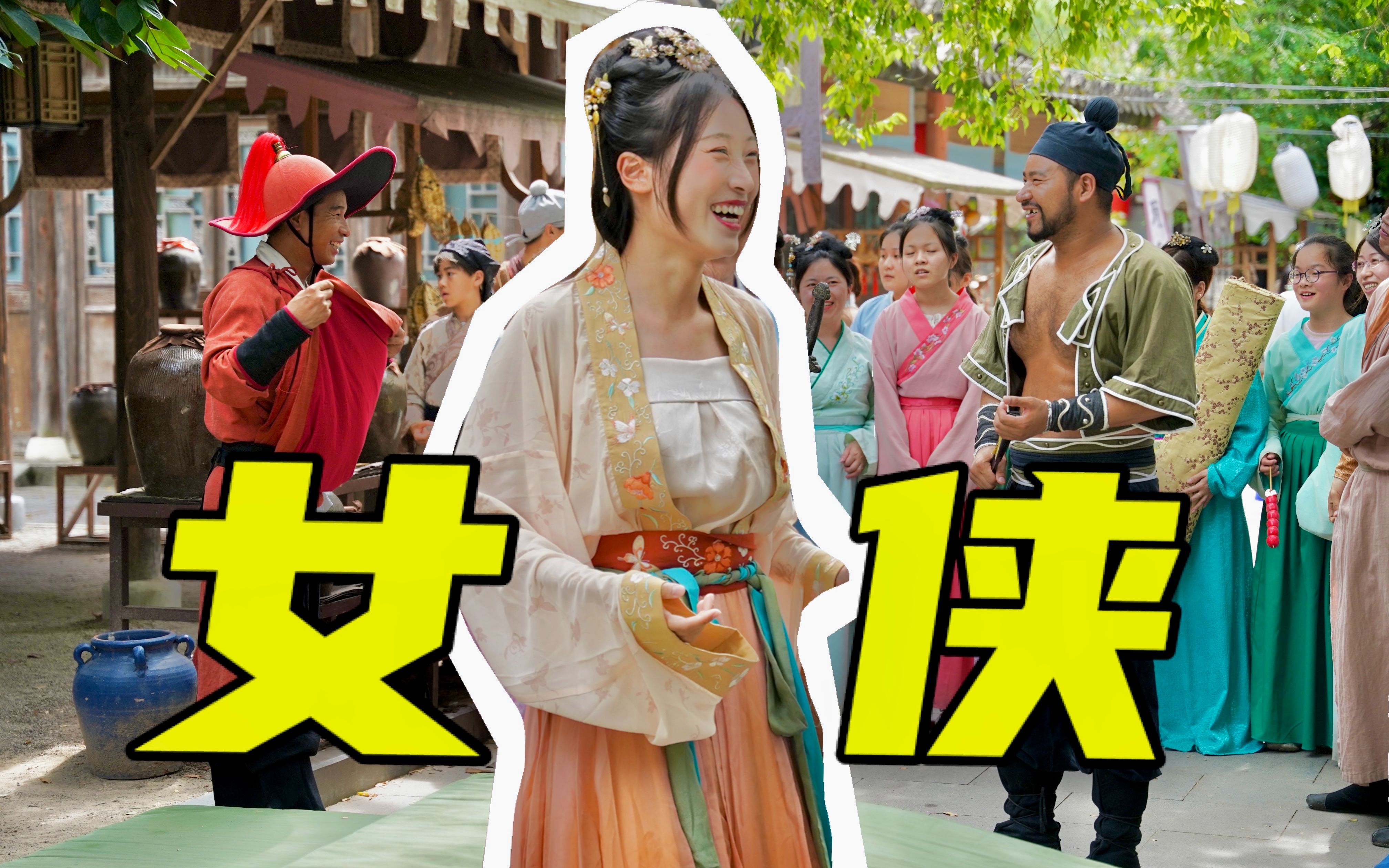 我在横店当了一天群演