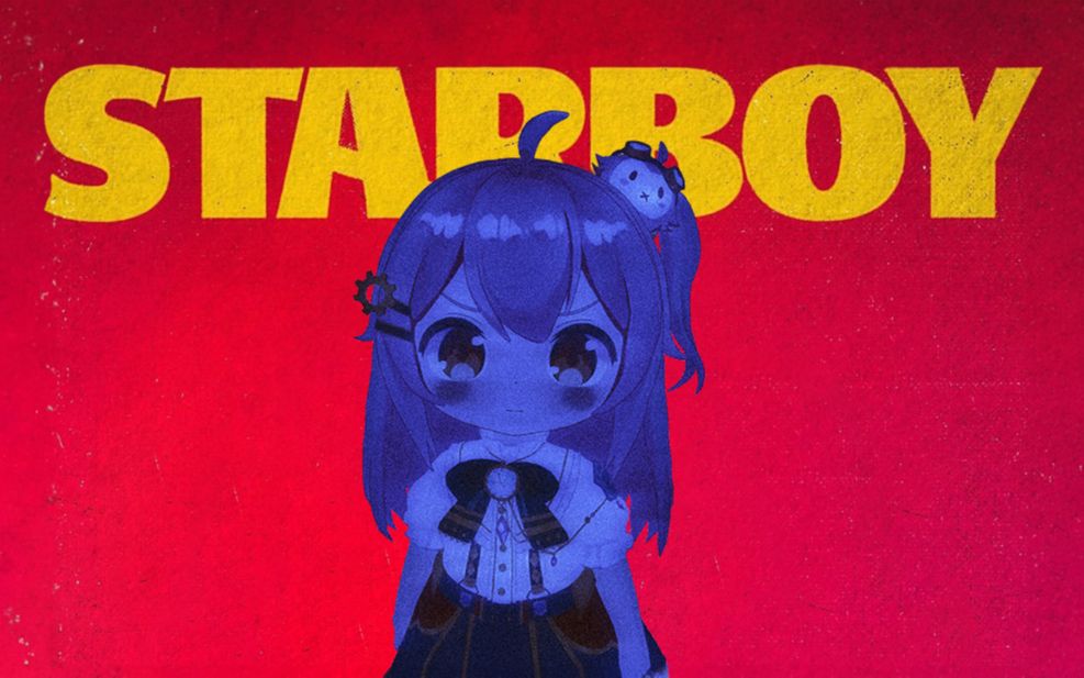 [图]【AI塔菲】Starboy