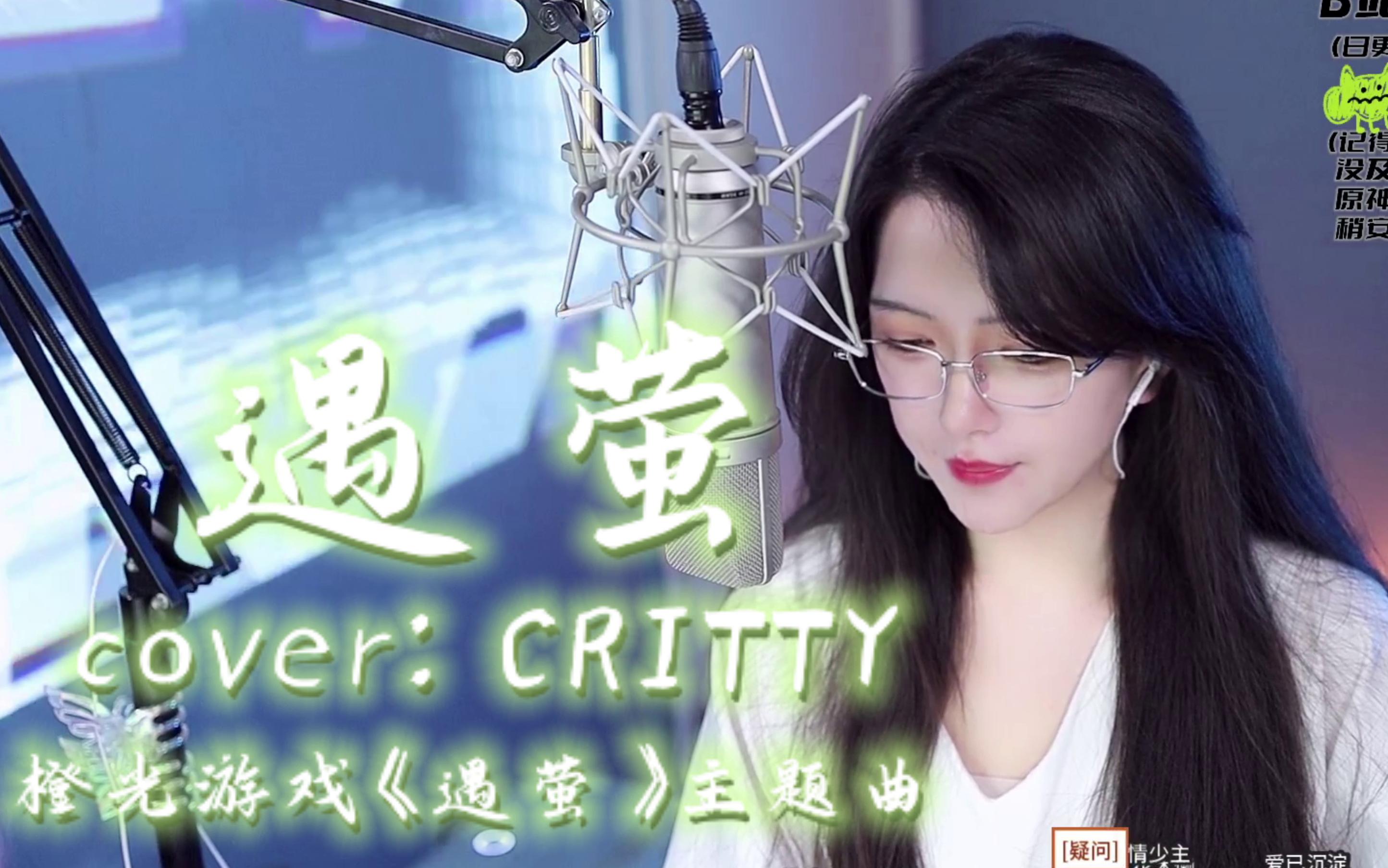 "既然你叫流萤,那不如,我就赠你漫天流萤吧"《遇萤》