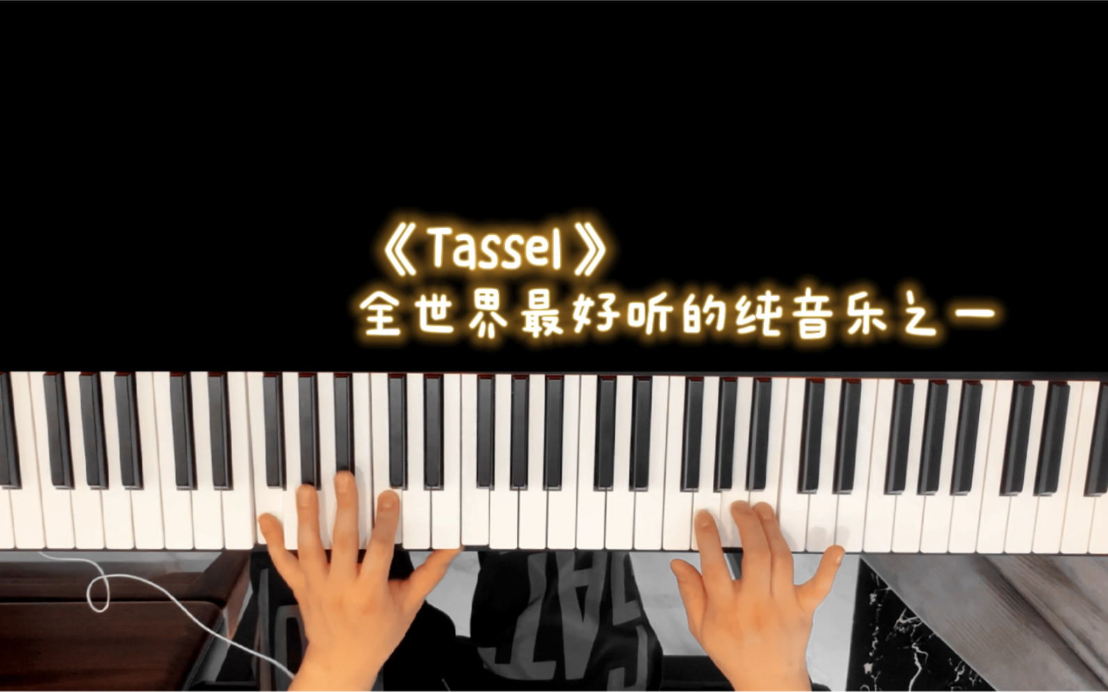 tassel音乐背景图片
