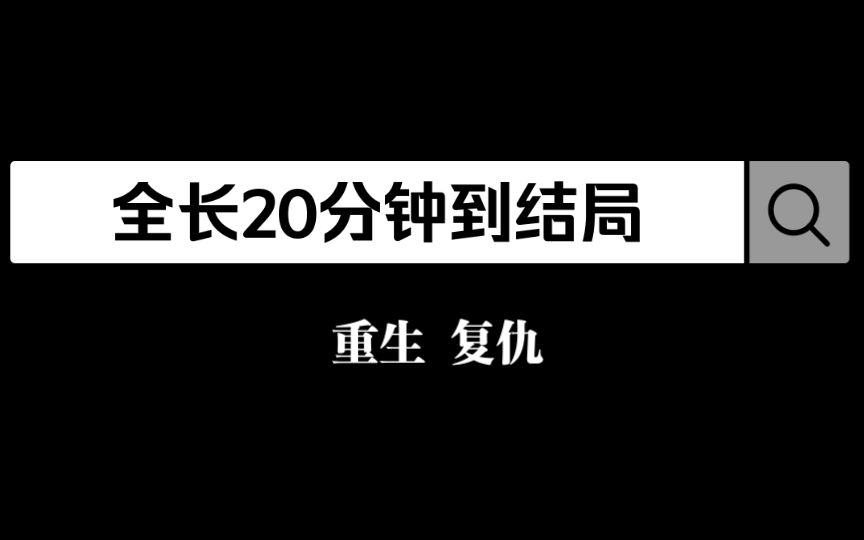 [图]上辈子，男友为了让我跟他上同一所大学，偷偷改了我的志愿，北大变成北大荒专科技术学院。我要复读，他说我不爱他。