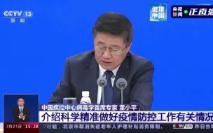 Download Video: 针对奥密克戎变异株传播更快、隐匿性强的特点，新版的防控方案在更早发现疫情方面有哪些针对性的手段和措施？