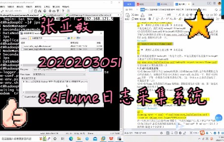 Hadoop实验报告10CH08Flume日志采集系统哔哩哔哩bilibili