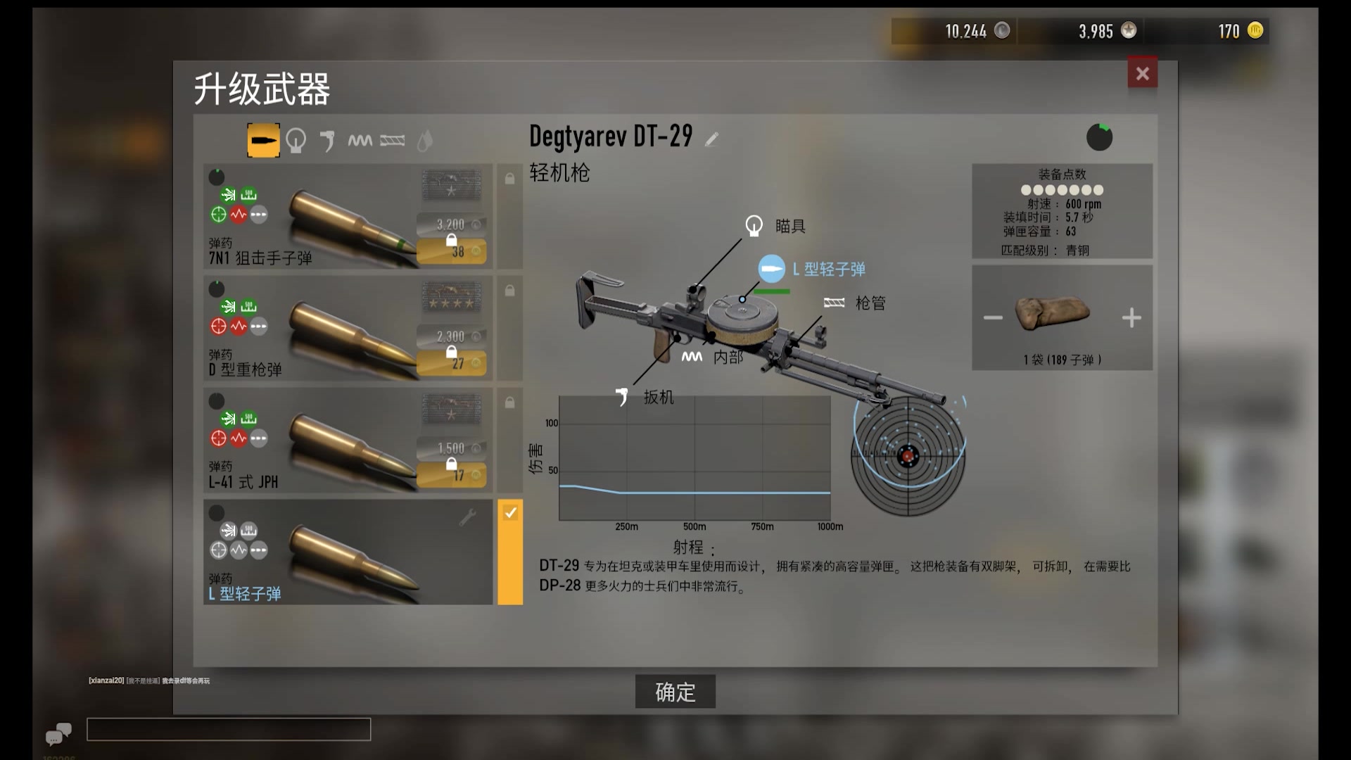 英雄与将军当伪佬拿到了船新的dt29迟到的新机枪评测