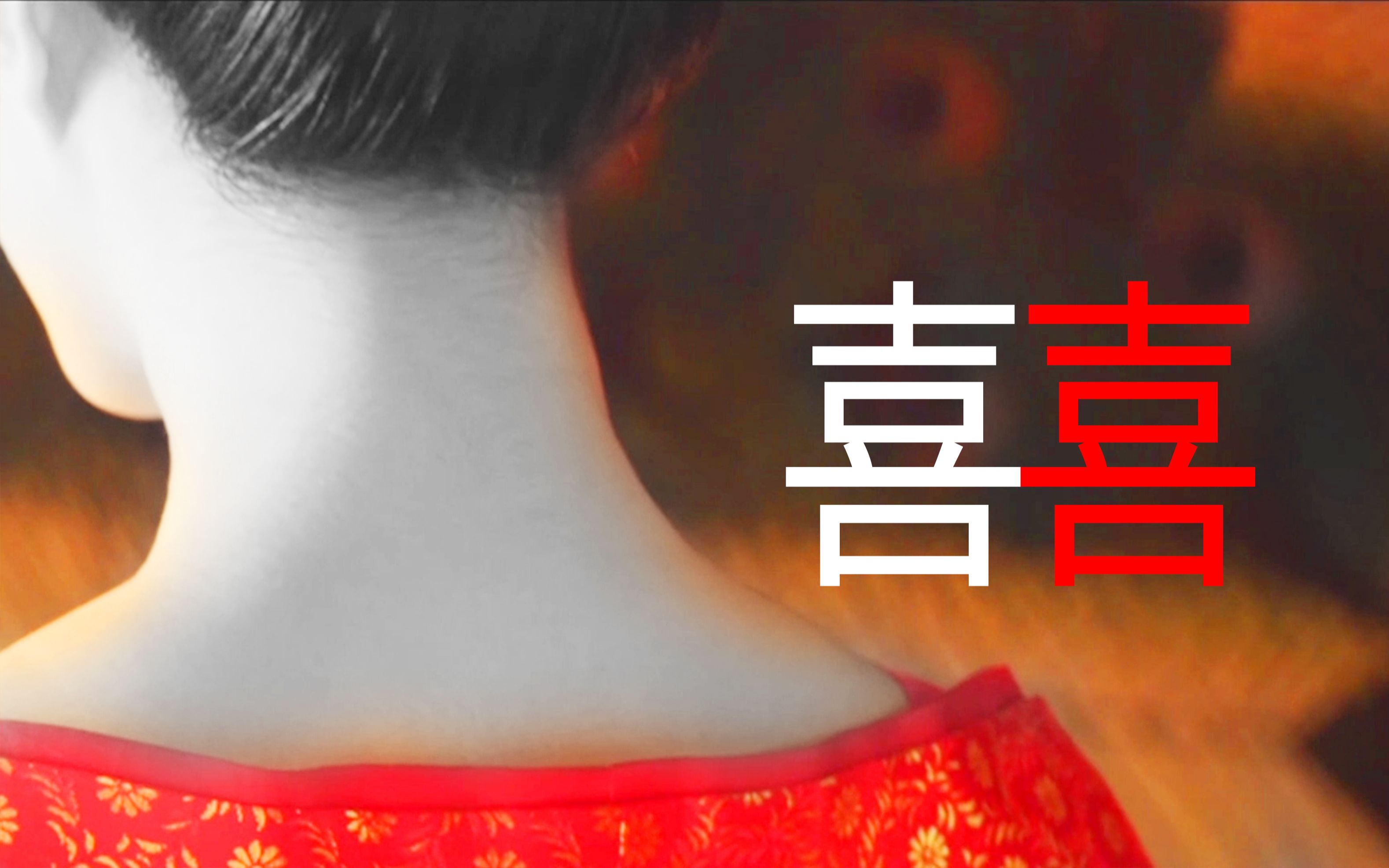 当【聊斋】遇到《囍"这王二狗,简直是太狗了"