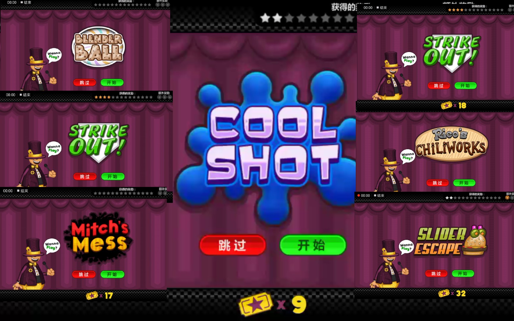 《老爹曲奇圣代店》全部小游戏盘点,你有没有通关过那个?