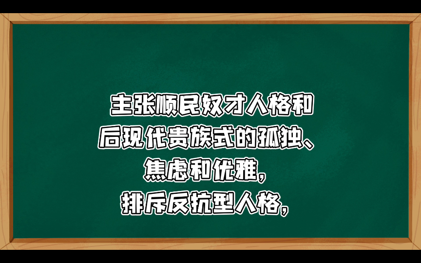 曹征路的思想抽屉之三 : 历史的钟摆真的已经走到尽头了吗?(二)  二曰精英主义的审美观   三曰技术主义的文学观,或曰本质主义的文学观.哔哩哔哩...