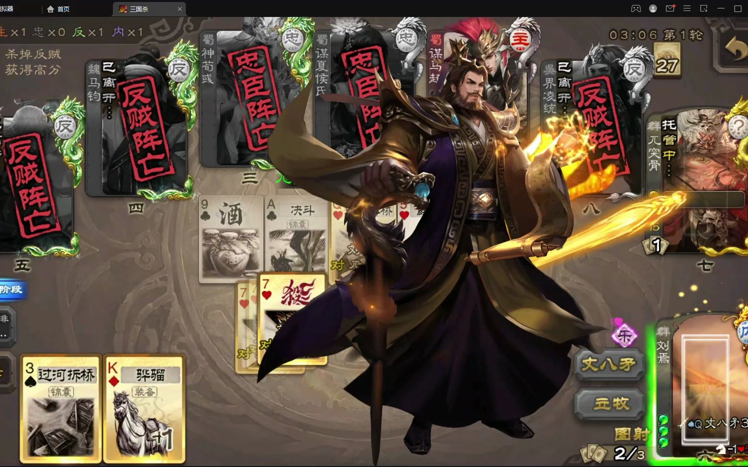 久违的内奸丈八七杀刘焉,这一把属实玩爽了