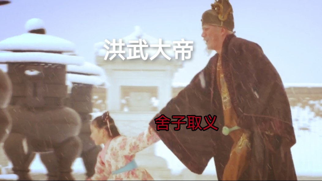 舍子取义哔哩哔哩bilibili