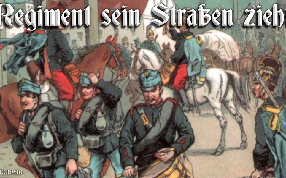 Regiment sein Stra㟥n zieht[军团在街道游行][奥地利士兵歌曲][+英语歌词]哔哩哔哩bilibili