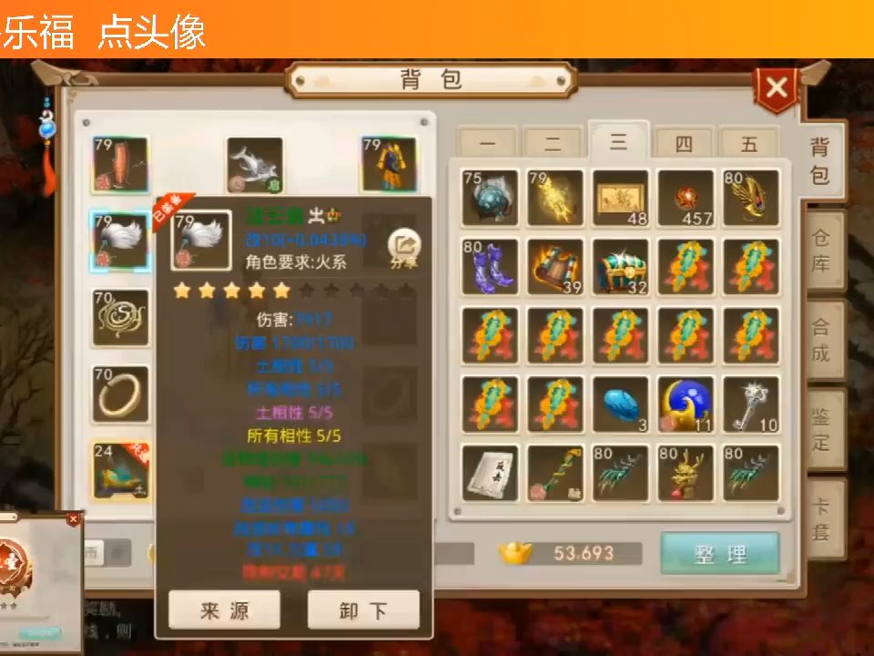 问道手游 兜子在手,天下我有