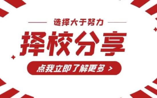 中国农业大学会计专硕最新院校解析哔哩哔哩bilibili