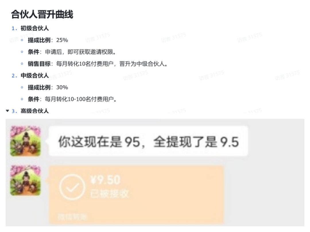 [图]无套路网创项目分享，点进即得！最低25%永久提成！最新风口，AI聊天项目