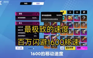 下载视频: 【火炬之光无限】火炬新纪录1600%移速，走哪都是瞬移