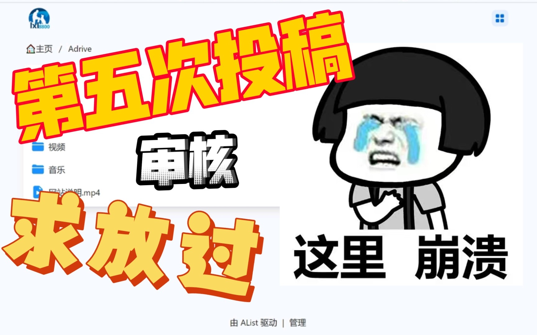 AList搭建个人网站资源分享哔哩哔哩bilibili