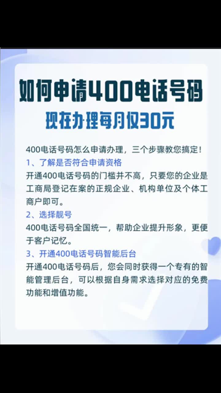 最後,待號碼激活後即可使用了