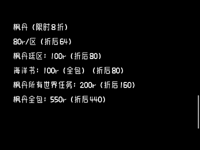 萌新原神代肝:前10个板板可以7折噢!!!因为不够18所以不能直播,但是真诚可相信.网络游戏热门视频