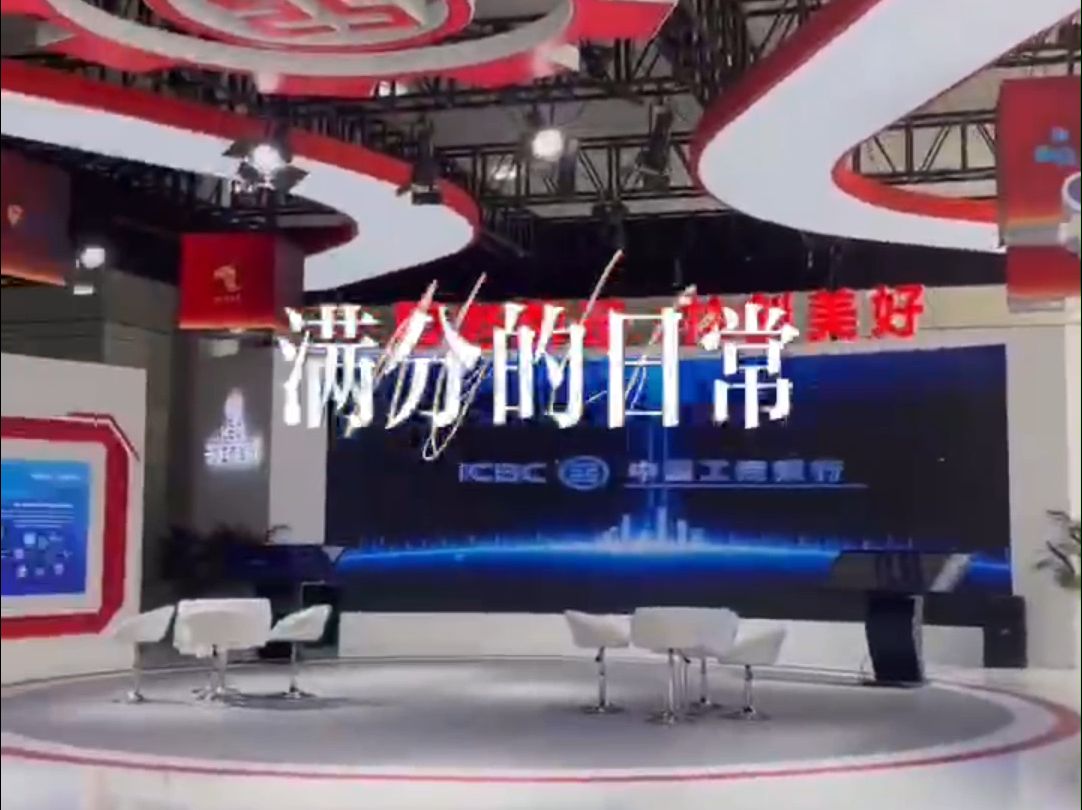 2024世界制造业大会—工商银行展会现场哔哩哔哩bilibili