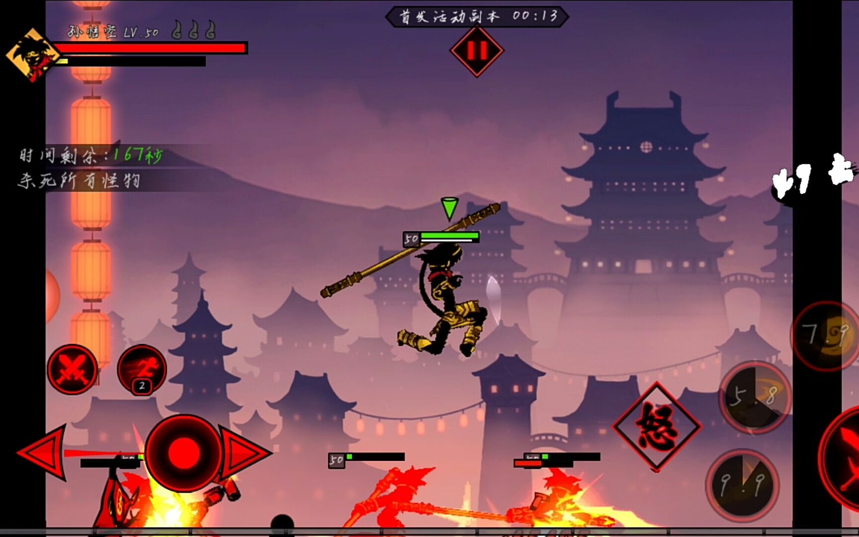 火柴人联盟2:孙悟空_哔哩哔哩 (゜-゜)つロ 干杯~-bilibili