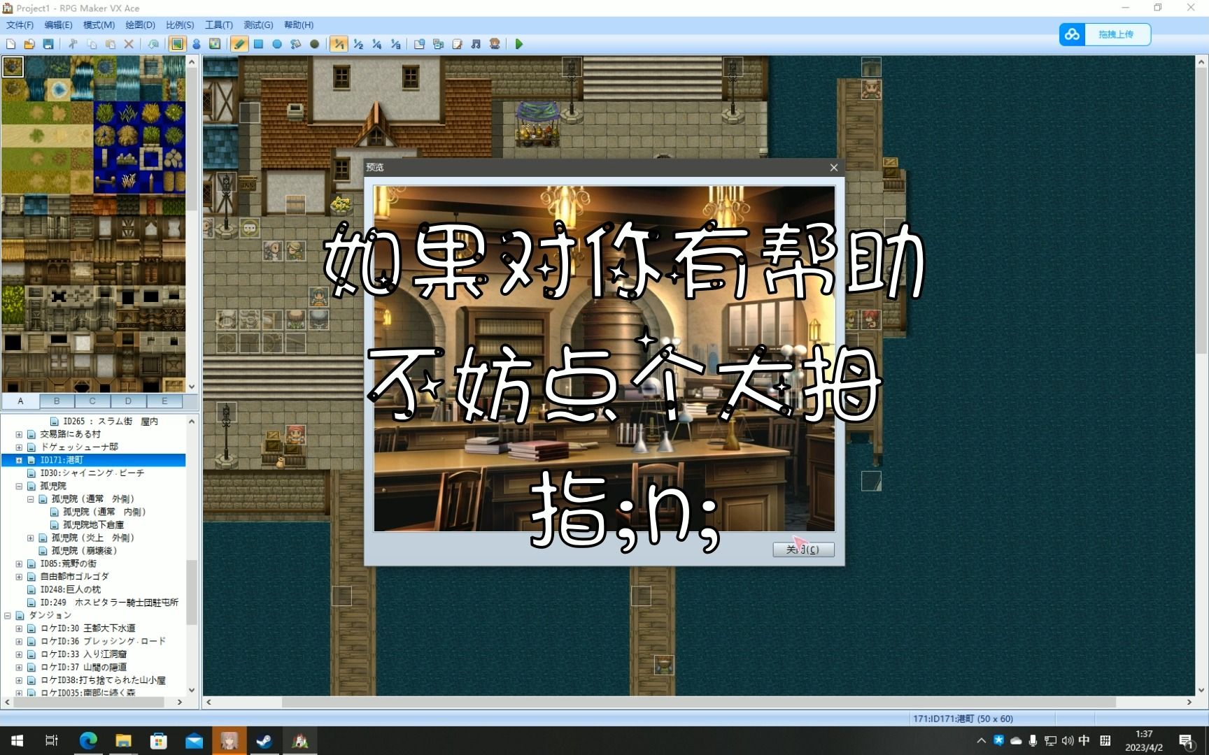 龙头游戏文件解包提取 RPG maker vx游戏文件提取单机游戏热门视频