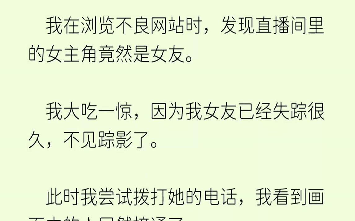 [图]【已完结】毕业后我们就在一起同居了，和她在一起的日子很幸福。我们每天都像是一对正常夫妻一样恩爱过日子，可是有一天，不知道为什么，白...