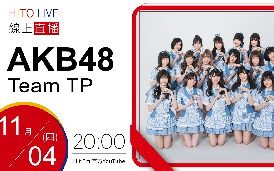 akb48teamtp图片